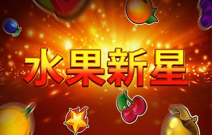 澳门新莆京游戏app