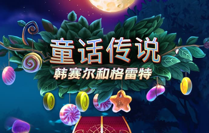 爱游戏